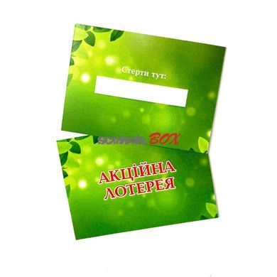 Лотерея 50*70 мм, зелена, 500 штук