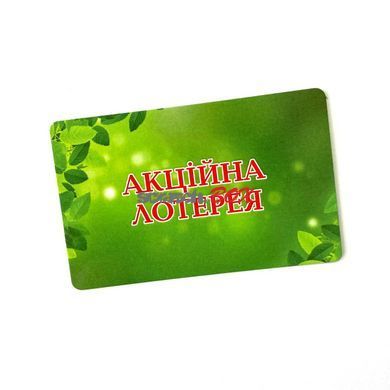 Лотерея 86*54 мм (скругленные углы), зеленая, 100 штук
