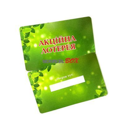 Лотерея 86*54 мм (скругленные углы), зеленая, 100 штук