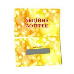 Лотерея 86*54 мм (закруглені кути), жовта, 50 штук